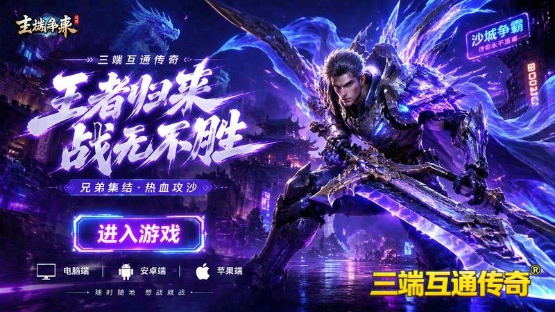 1.95金马传奇游戏截图