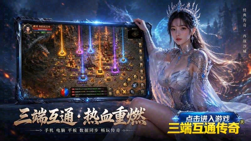 连击传奇移动版游戏玩法指南图游戏截图