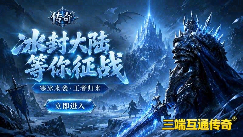 正版移动游戏传奇180游戏截图