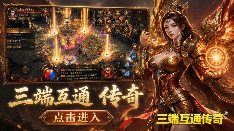醉鸿蒙单职业传奇游戏截图