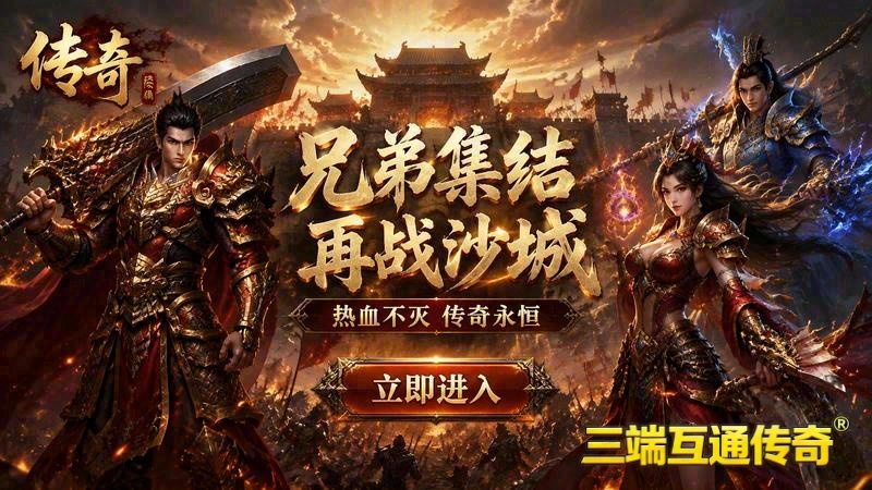 英雄合击版1.85玉兔游戏截图