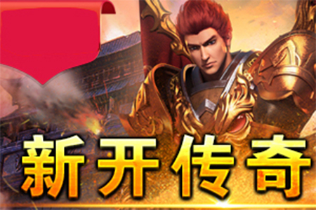 解锁1.76版永战复古传奇,绝技连招的奥秘何在(1.76版原版传奇,携手并肩,共闯沙城)（精选）