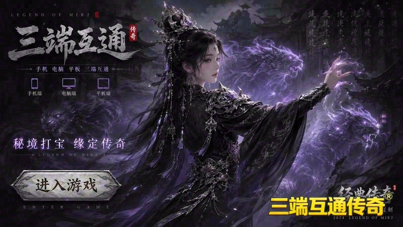 探索传奇世界2.0专属服_为何战士职业在战斗中独领风骚(【传奇世界2.0中变】命运之盟_谁将铸就最强联盟)（精选）