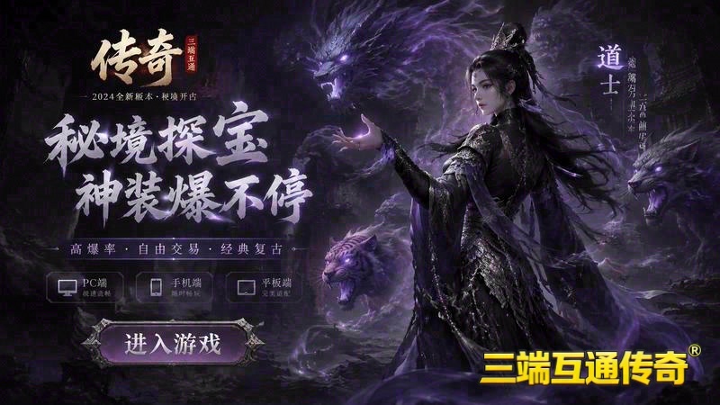 解锁传奇专属服虎牙_揭秘隐藏的生存技巧与秘籍(内江风云_传奇专属服特价时装大赏，你准备好了吗)（精选）