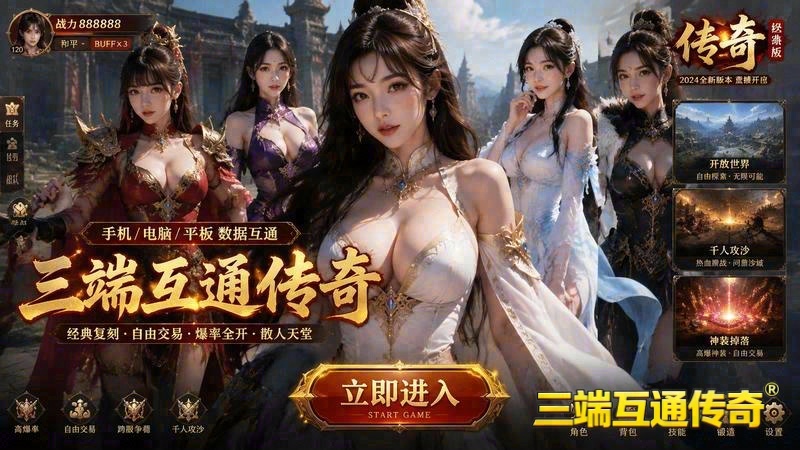 揭秘传世专属服_隐秘新服上线成本大起底(开启传世SF，你的钱包准备好了吗)（精选）