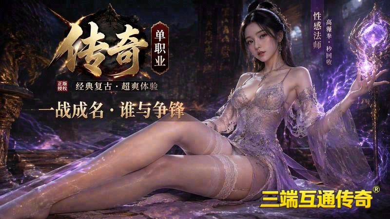 探索传奇专属服中神秘装备的奥秘_谁是最强武器(豪情传奇专属服时装兑换玩法指南_揭秘隐藏兑换码的秘密！)（精选）