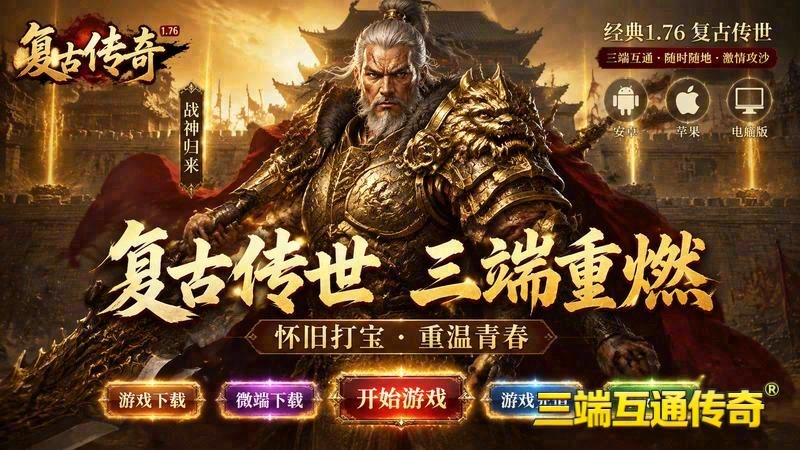 传奇世界sf移动游戏发布网在线游戏截图