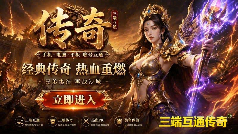 变态合击sf游戏截图