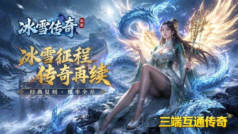 揭秘_毁灭传奇专属服发布背后的隐藏任务，你准备好接受挑战了吗(魔剑苍穹传奇专属服_PVE竞技，谁能独步江湖)（精选）