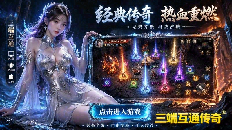 多样职业传奇专属服_登录黑屏背后的神秘原因(03年传奇专属服_装备融合的秘密，是强还是废)（精选）
