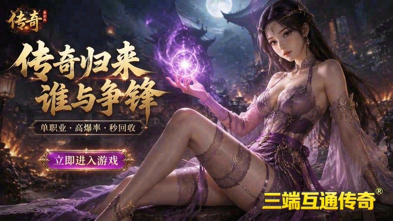 超变传世sf官网游戏截图