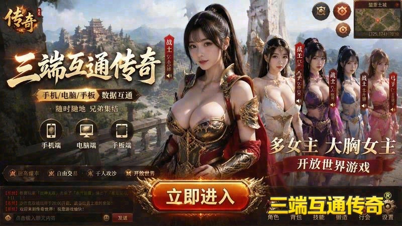超哥在传奇世界移动游戏中如何布局策略，力压群雄(传奇再现，揭秘超高人气传世移动游戏的惊人广告魅力！)（精选）