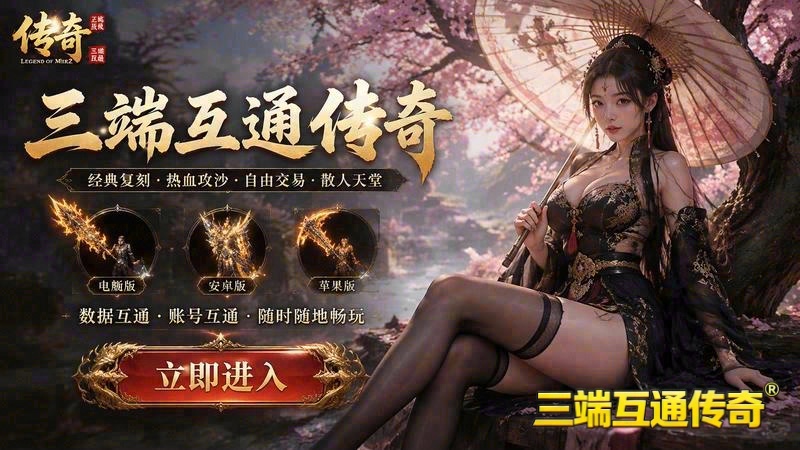 传世专属服挖宝秘境，你准备好了吗版本漏洞下的寻宝挑战！(传世专属服架设_揭开神秘版本背后隐藏的秘密)（精选）