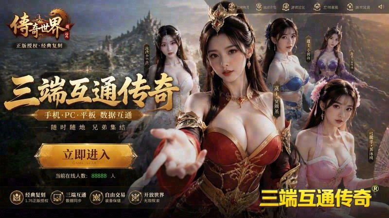 珈蓝迷踪_传世专属服深藏未解之谜(传世专属服加载皮肤_荣耀战场的隐形披风”)（精选）