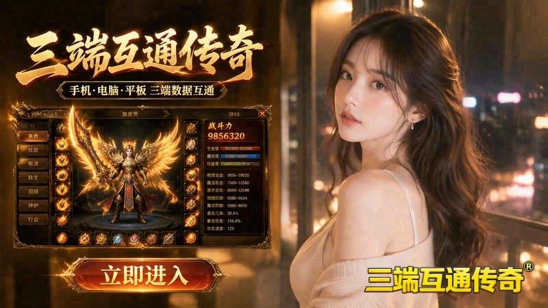 当合击辅助遇上专属服传奇，谁主宰团队挑战的胜局(神将决传奇专属服60级套装的终极秘密_挑战未知力量)（精选）