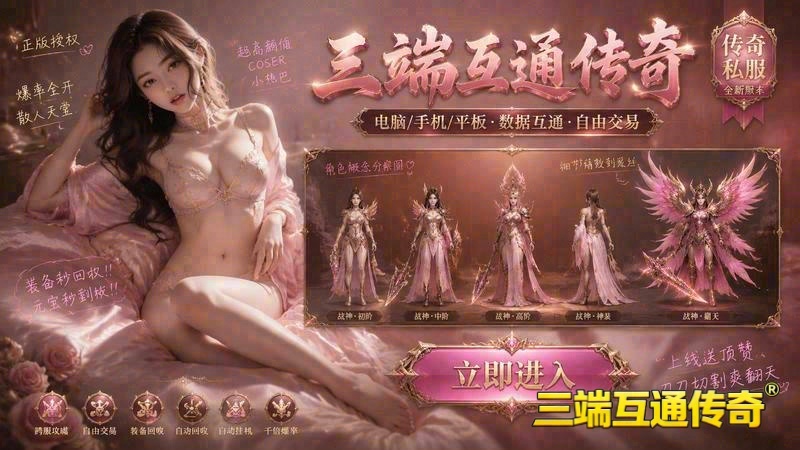 揭秘传奇世界专属服，快速升级秘籍大公开！(揭秘！火雨版传奇世界专属服战力飙升的秘诀是什么)（精选）