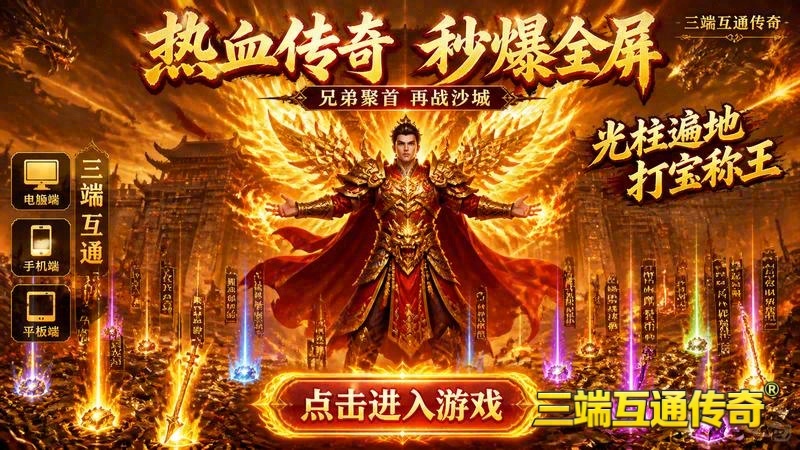 探秘传奇专属服，新手礼遇等你来，速来组队！(揭秘传奇专属服皮肤_装备打钻技巧，解锁稀有属性)（精选）