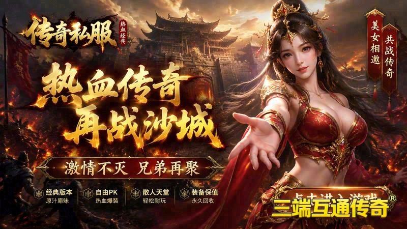 雄霸屠龙传奇专属服_多重职业，谁将问鼎霸业(揭秘11职业传奇专属服_新手专属礼包，你准备好了吗)（精选）