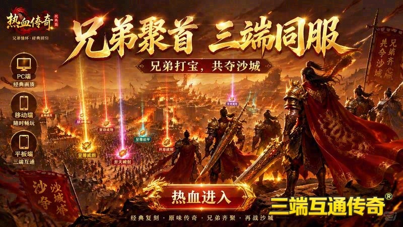 传世移动游戏2022，直播中谁将携手共战，征服未知领域(深渊探秘_2022传世原神版移动游戏新副本的未知挑战)（精选）