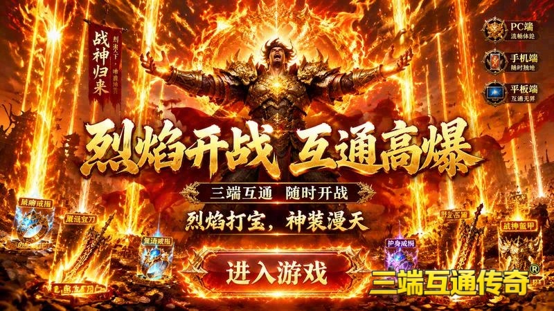 揭秘传奇脱机专属服脚本_谁在暗中操控装备交易(在传奇专属服迷失之地，如何精准掌握战斗技巧)（精选）