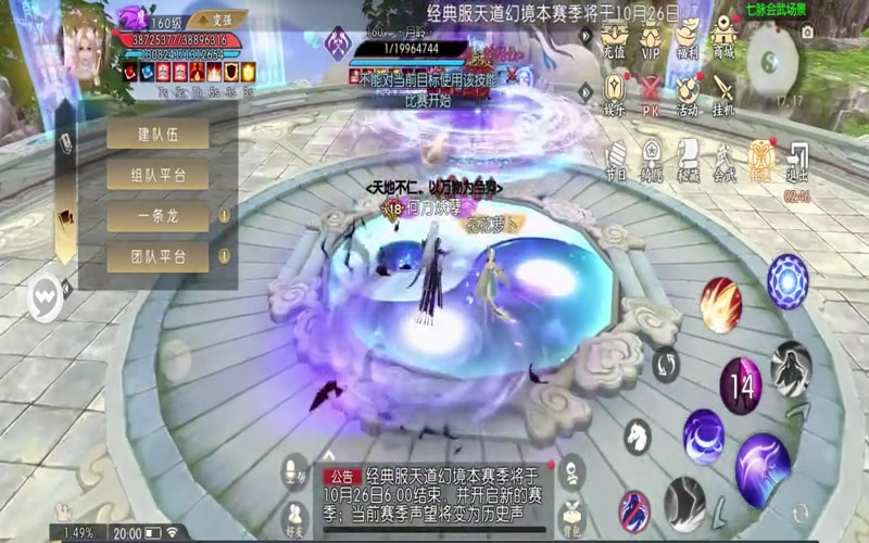 【谁领风骚】揭秘哪个诛仙专属服装备打钻最火，乐享人海战术！(六道诛仙专属服练气秘籍_如何突破瓶颈，速成绝世高手)（精选）