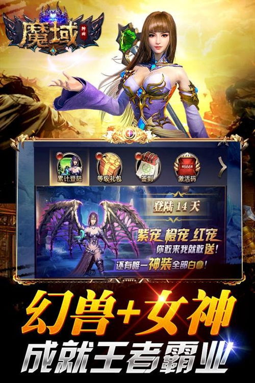 在魔域专属服中如何孵化宝宝成为你的强力战斗伙伴（精选）
