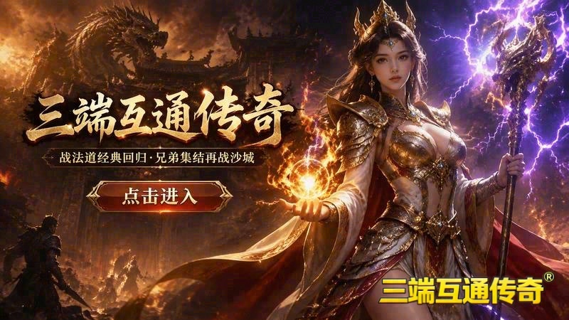 揭秘火影版传奇专属服_副本终极奖励究竟隐藏着何方神力(仙途传奇专属服_锻造神秘装备，解锁隐藏属性)（精选）