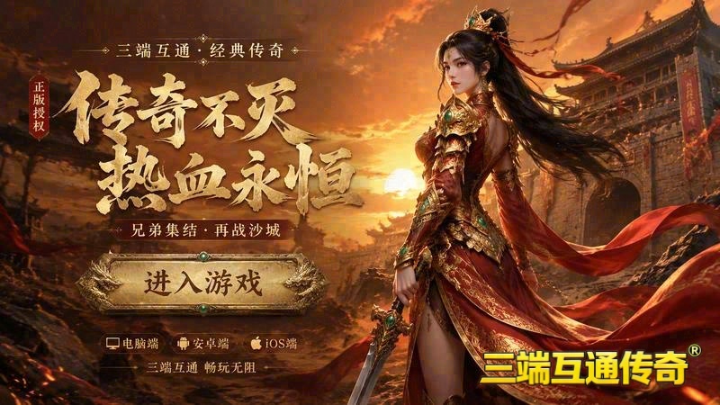胶州风云_传奇专属服战盟的暗夜较量(传奇专属服无双辅助_屠龙刀的秘密，你掌握了吗”)（精选）