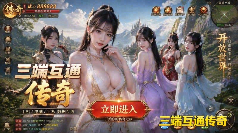 传奇世界2魔魇中州专属服_全新升级策略，玩转专属服新体验｜__传奇世界2魔域专属服-_开启热血交易市场新纪元__（精选）