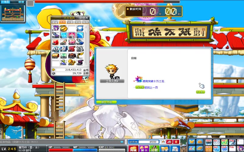 ‘神秘装备未解锁’_移动游戏冒险岛登陆背后的隐藏谜团(那个冒险路上的神秘向导——你最喜欢掌机版冒险岛移动游戏中的哪位NPC)（精选）