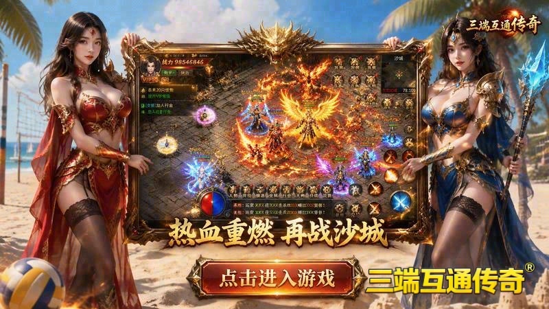 __新开传世SF发布网_交流传送冒险，共启传奇之旅！__｜新开传世sf发布网专属服_85级套装震撼登场（精选）