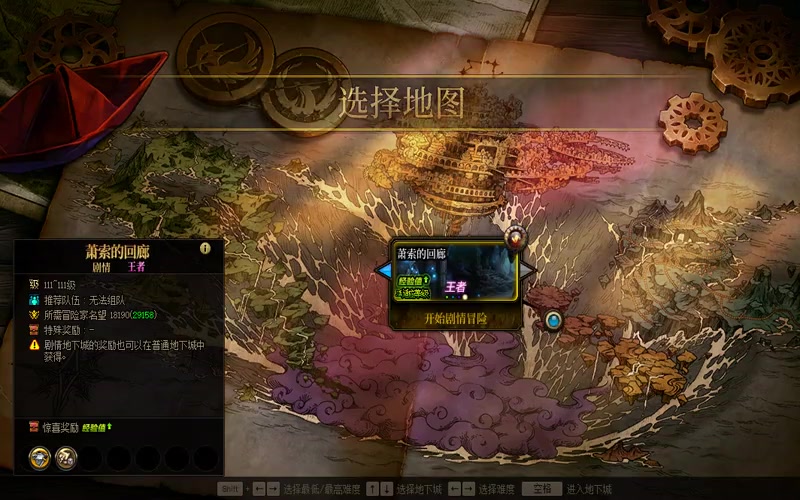 云天地下城与勇士专属服游戏截图