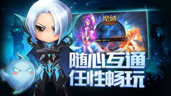 魔域专属服全面被封_游戏传送冒险之路是否终结？