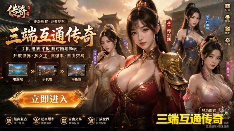 传世专属服好做吗装备精炼轻松上手｜传世专属服号封了_多样化职业重生站（精选）
