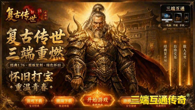 传世专属服发布站.今日挑战_解锁隐藏副本，你准备好了吗(传世专属服发布站传_垂钓于秘境，能否捕获传奇之饵)（精选）