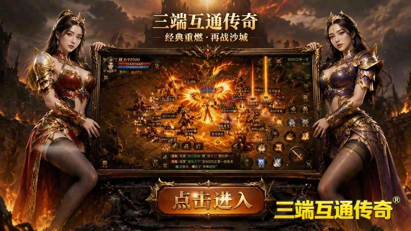 传奇世界3专属服发布网_奶妈职业专属发布站｜竞技比赛_传奇世界3专属服有元神，挑战新境界！