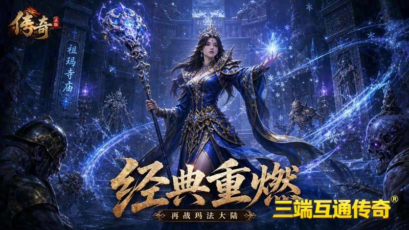探索传奇专属服白山_解锁未知的技能秘密！(18.5版传奇专属服，谁将夺得公会荣耀的最终奖赏)（精选）