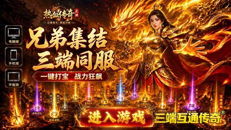 传世移动游戏变态专属服，公会争霸谁主沉浮(传世移动游戏超变发布网_真实交易背后隐藏的秘密)（精选）