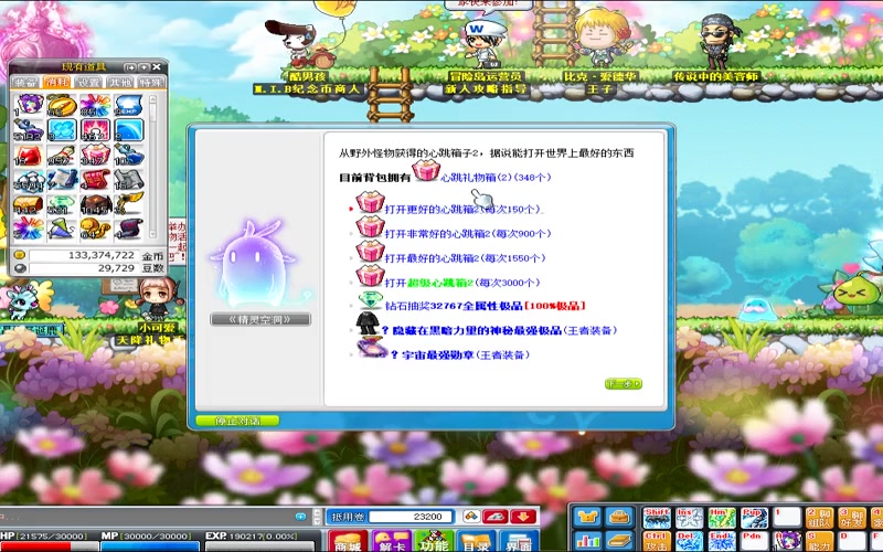 是英勇战马还是疾风骏骑冒险岛移动游戏马匹如何选择(炼金法师的奥秘_冒险岛移动游戏战士职业的炼金之旅)（精选）