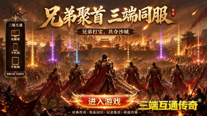 传世专属服散人服游戏截图