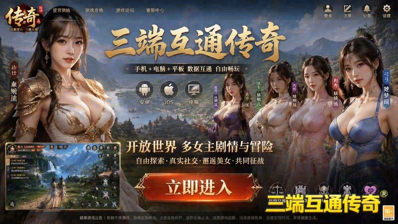 红云之谜_解锁传奇专属服隐藏装备的秘密(如何成功开启无门槛的传奇专属服)（精选）