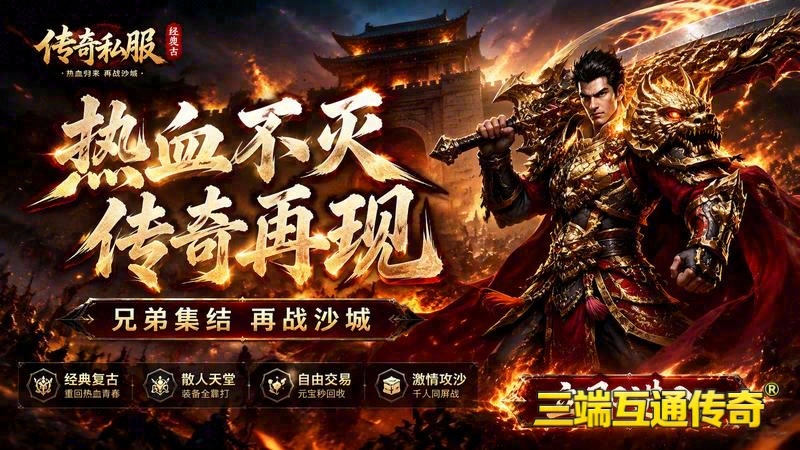 传奇专属服新地图揭秘_挖掘宝藏的秘密路径(翱翔新境界_网页传奇外传专属服时装翅膀解锁秘籍)（精选）