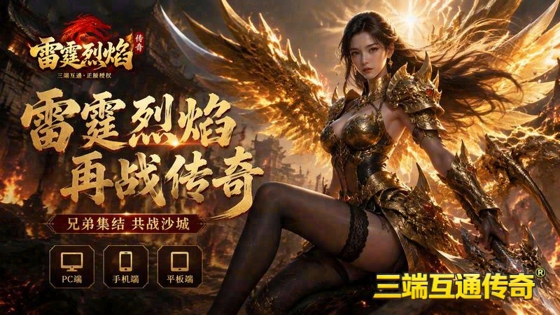 揭秘！传奇世界专属服停滞不前的职业背后，竟隐藏如此优势！(旖旎四站_传奇世界专属服中的隐藏职业，你解锁了吗)（精选）