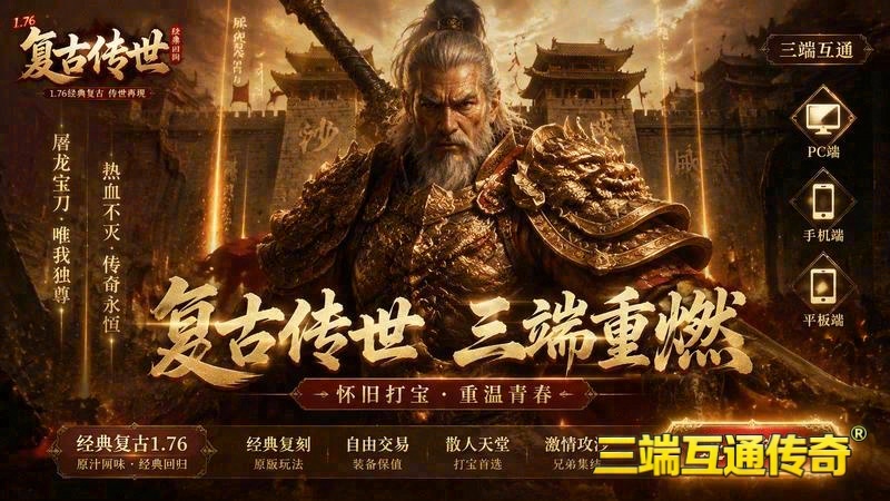 先君临传奇专属服_暗影对决，谁将主宰竞技场(揭秘传奇变态复古专属服_BOSS站位策略大揭秘，你站对了吗)（精选）