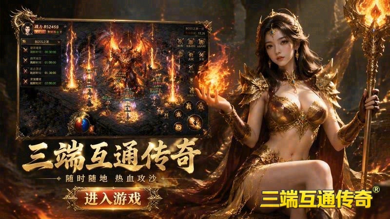 探索传奇专属服架构奥秘_如何在游戏世界中打造不朽传奇(传奇专属服盟重补丁新福利_PVP战场奖励揭秘，你准备好了吗)（精选）
