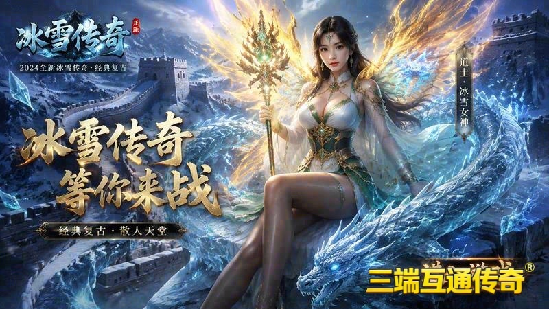 传奇世界移动游戏有专属服游戏截图