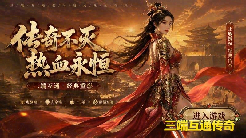以下是根据您要求生成的站点首页title__传世吉祥天专属服外挂-时装系统引领潮流_｜传世极品专属服装备不显示_个性化装扮打造独特魅力（精选）