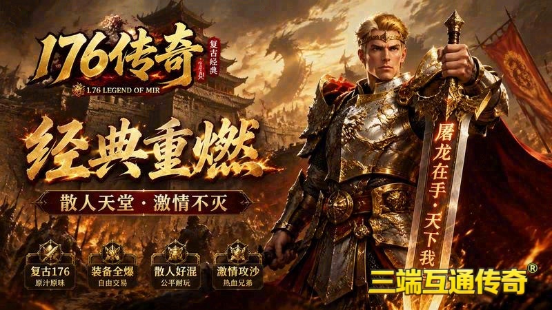 传奇专属服赤月合击装备大赏_时尚与战力并存的抉择(传奇专属服经验刀_评分标准揭秘，你的刀能排第几)（精选）