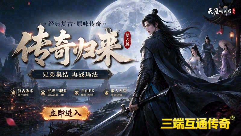 传世专属服新服上线要多少钱游戏截图