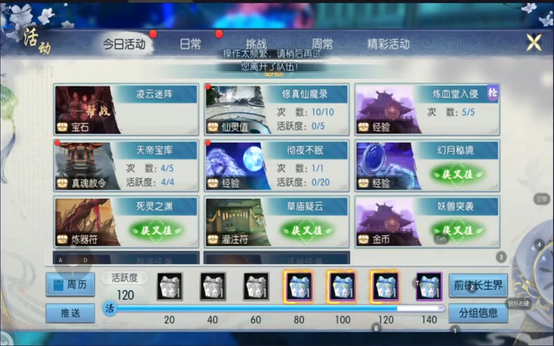 解锁梦幻诛仙iOS版专属服神器_你准备好了吗(诛仙专属服_剑走偏锋，谁主沉浮揭秘最强职业！)（精选）